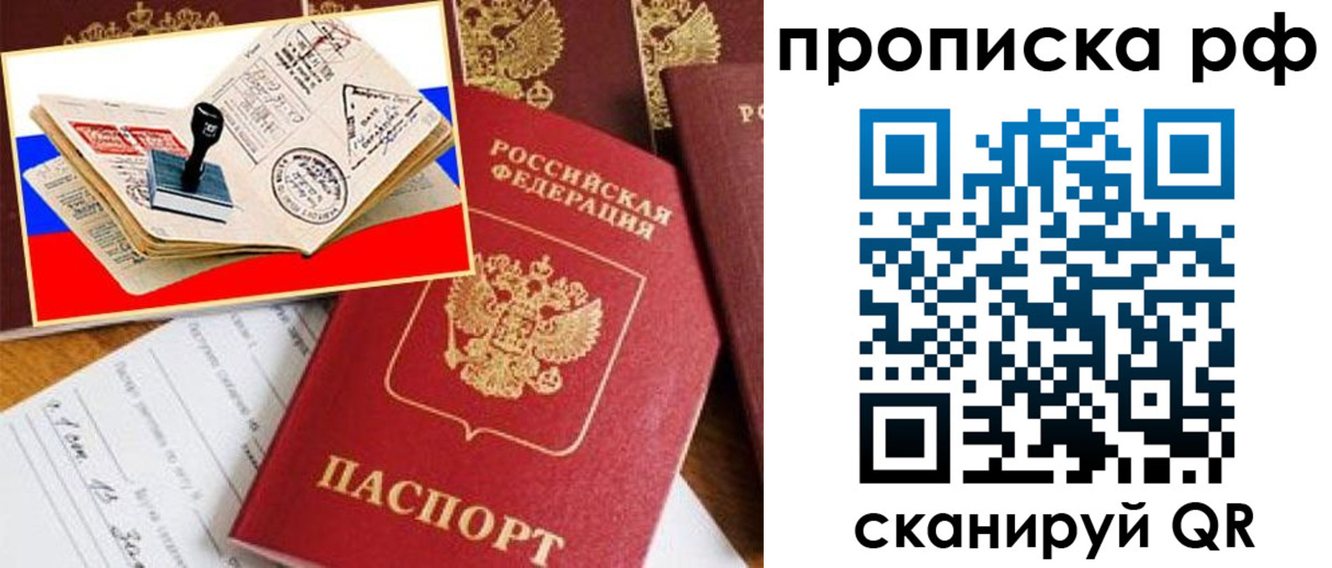 прописка иностранных граждан в Рыбинске