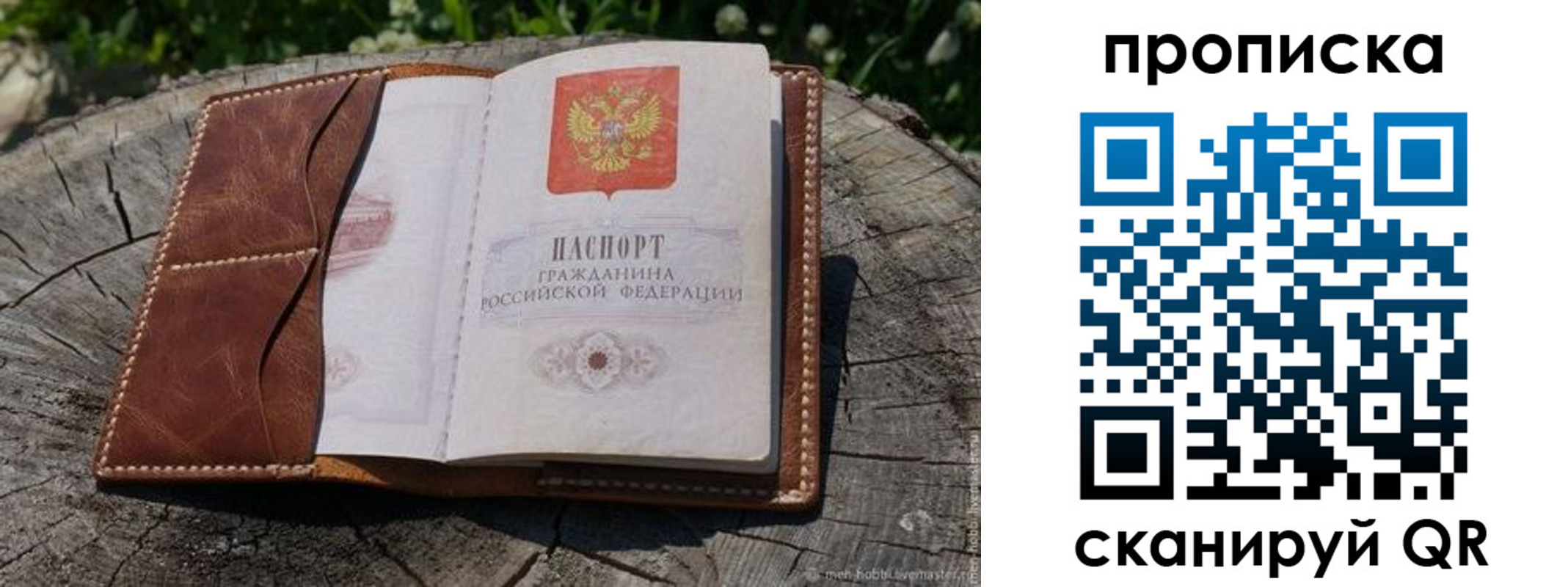пропишу в квартире в Рыбинске