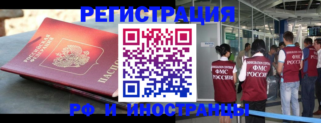 временная регистрация 2025 в Рыбинске