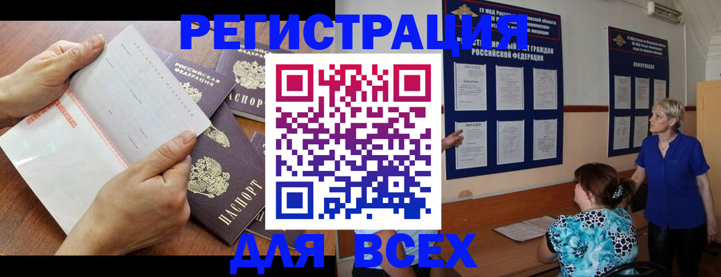 временная регистрация купить в Рыбинске
