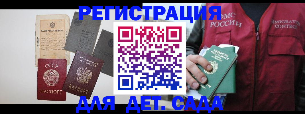 прописка от собственника в Рыбинске