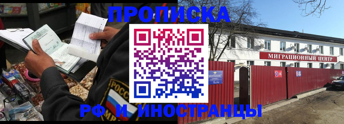 прописка поиск в Рыбинске