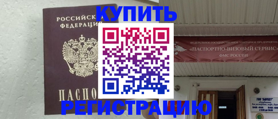 временная регистрация гарантия в Рыбинске
